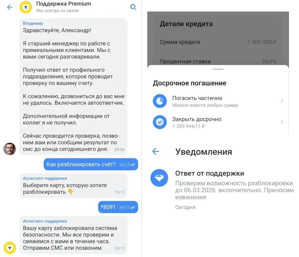 Не снять кредитные деньги: что делать клиенту?