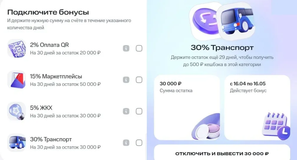 Что-то новенькое по карте МТС Деньги