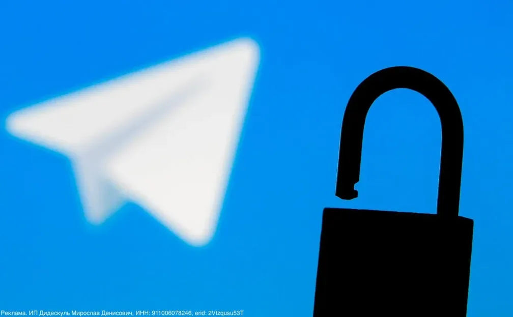 Telegram будет официально заблокирован 01.04.2026 ‼