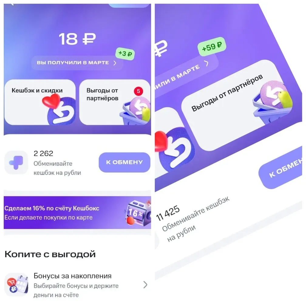 У пользователей карты МТС Деньги массово стала появляться возможность компенсации бонусов в рубли