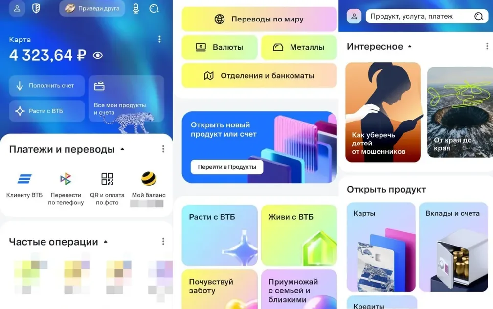 Как вам новый ВТБ Онлайн?