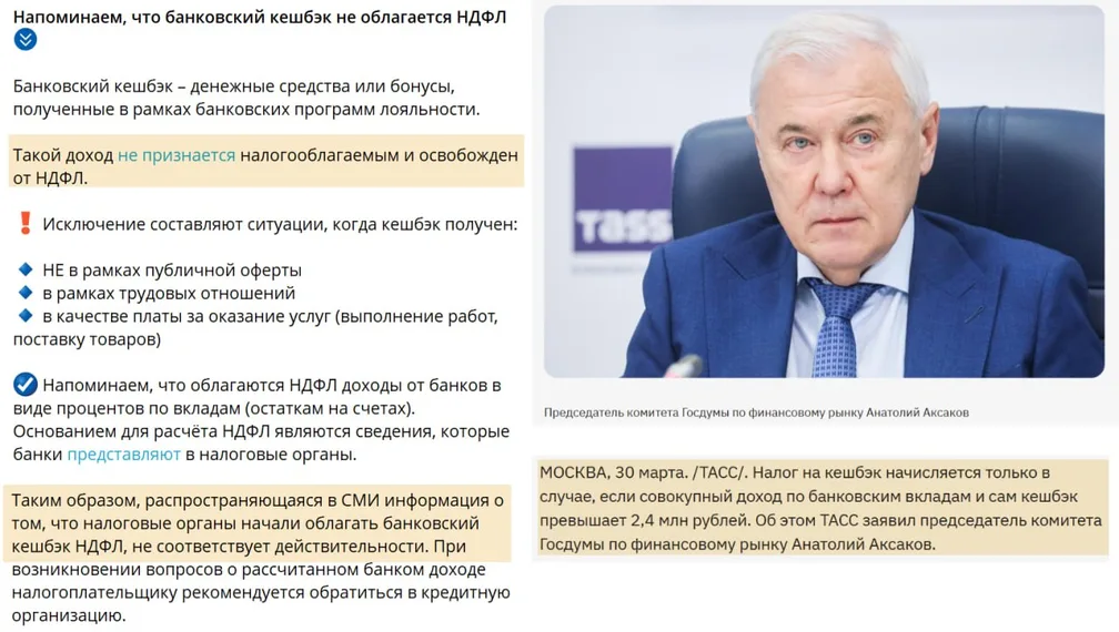 Налоговой пришлось выпустить публикацию-опровержение о том, что кэшбэк может облагаться налогом