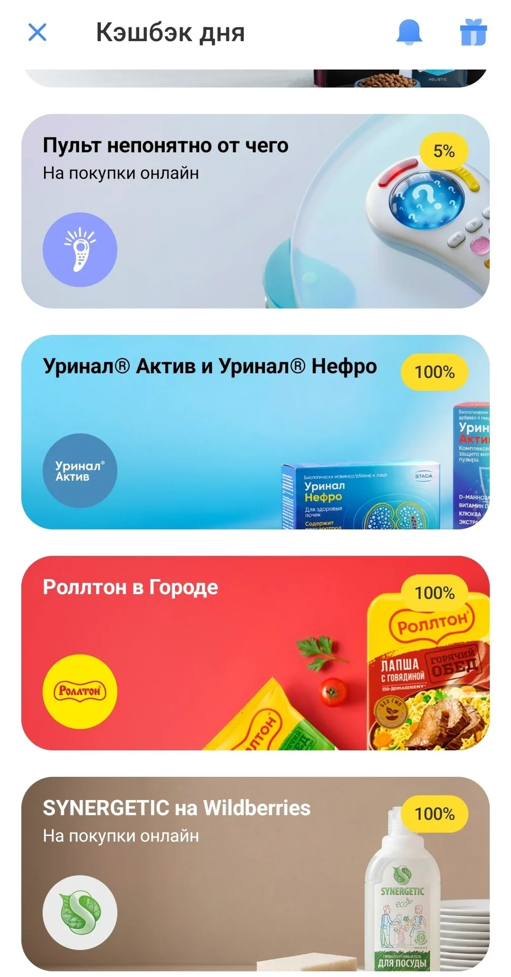Забираем кэшбэк дня в Т-Банке: