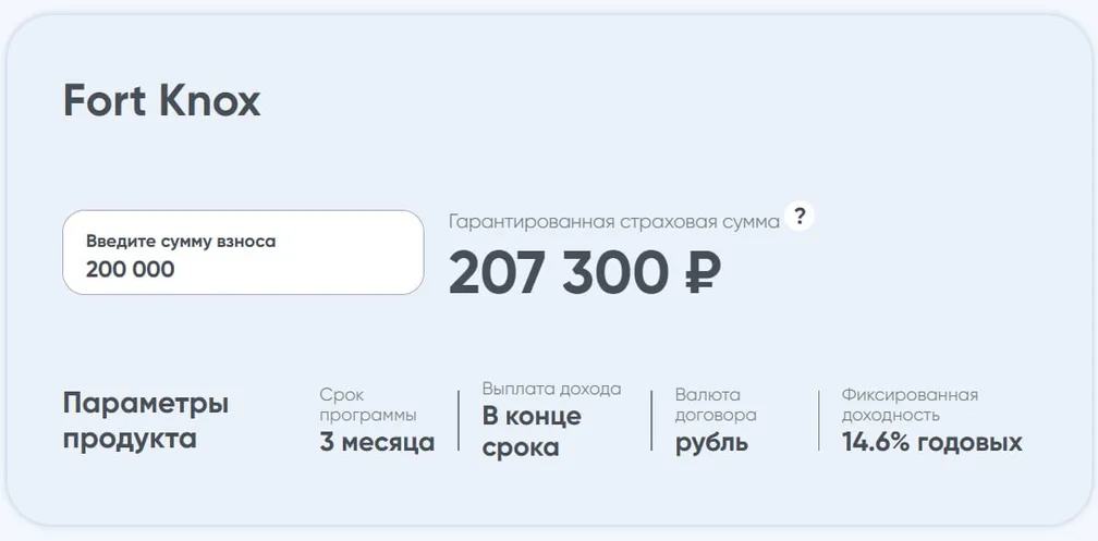 Fort Knox (Форт Нокс)