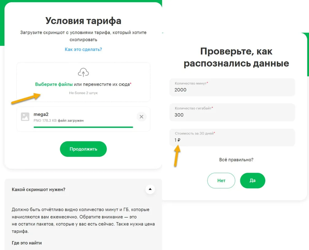 Мегафон за рубль: 2000 минут, 100 смс и безлимитный интернет