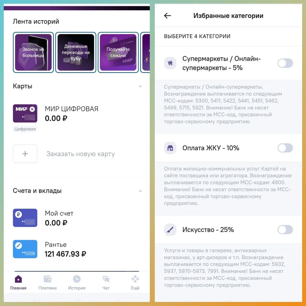В Новиком Банке какая-то оттепель?