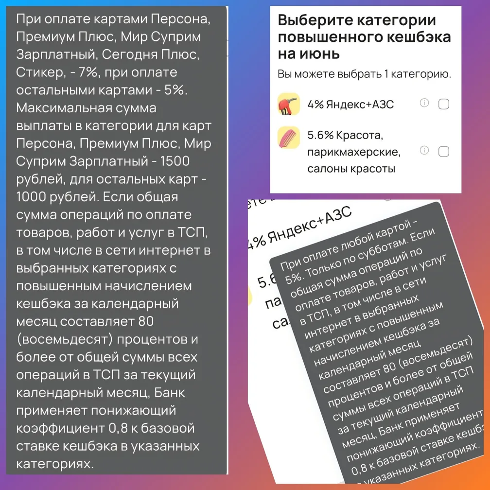 Новые приколы от Примсоцбанка