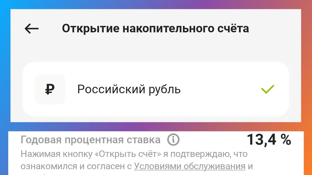 Банк Дом РФ снизил ставку по НС