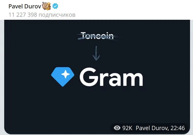 Toncoin стал Gram