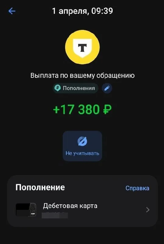 Добилась возмещения 17 тыс. за скрытый курс валюты