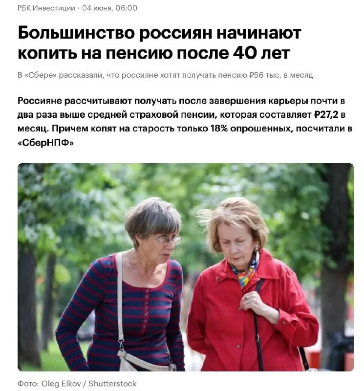 Почти каждый пятый россиянин откладывает деньги на пенсию, но большинство начинают делать это только после…