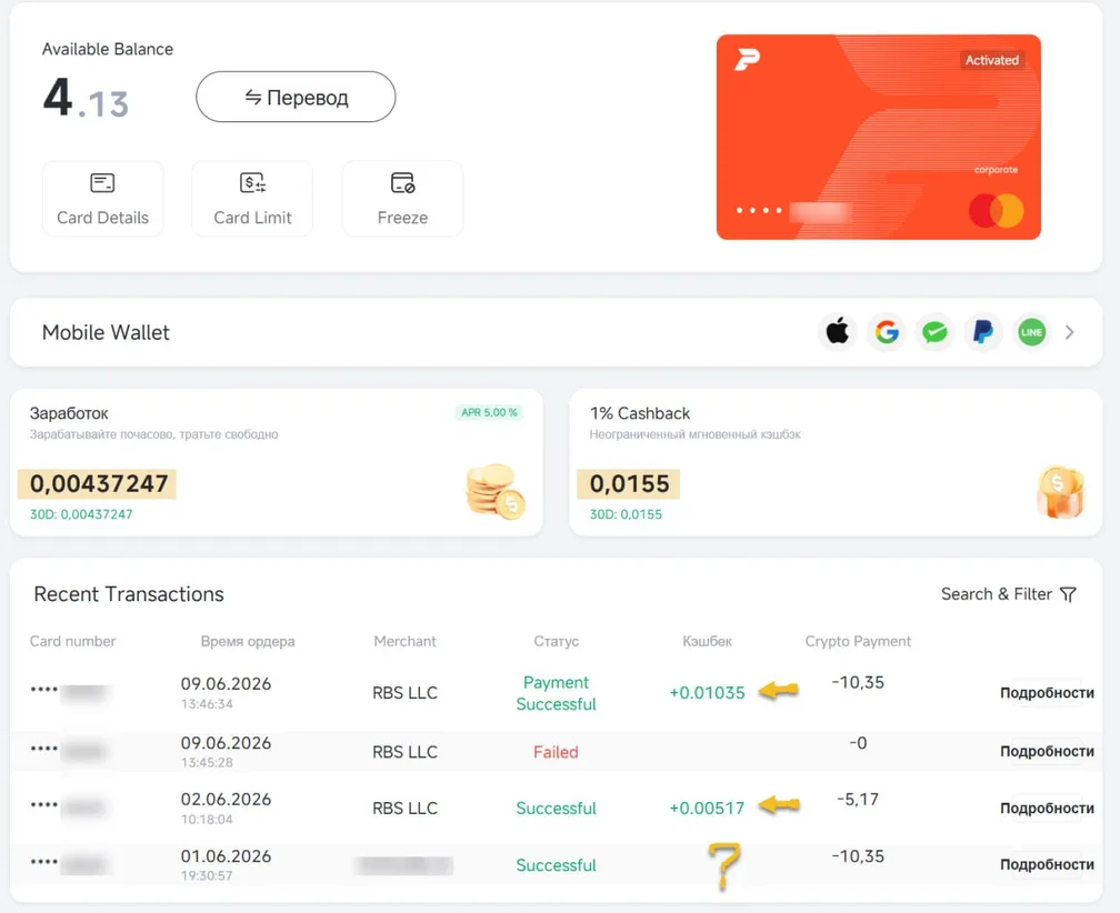 «Pionex Card»: криптокарта с тайваньским колоритом и скрытыми комиссиями