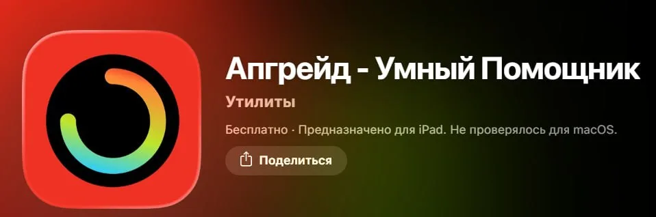 Партизанское приложение красного банка:
