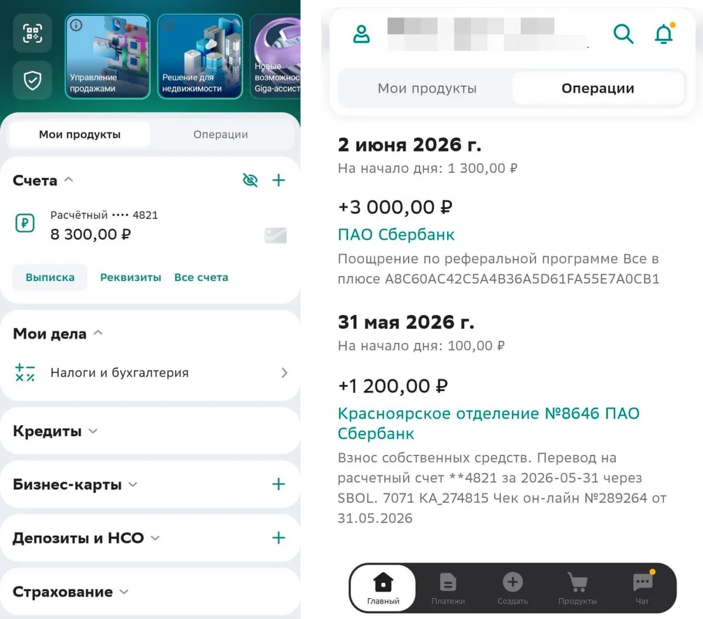 Открыл расчётный счёт в Сбере — получил 3000 ₽