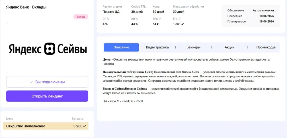 Сколько банки платят за рекламу вкладов?