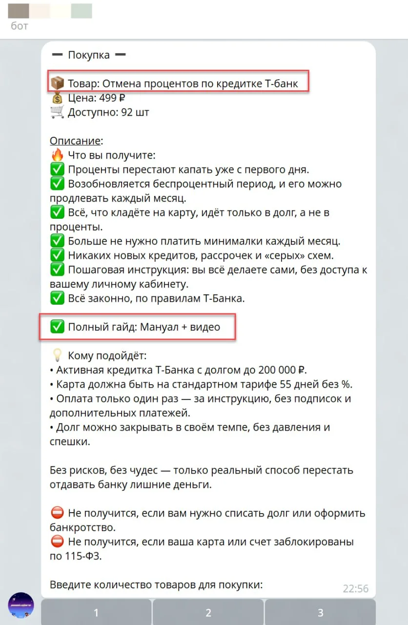 Приехали: схемы по отмене процентов по кредиткам Т-Банка уже не только на Авито продают, но в и…