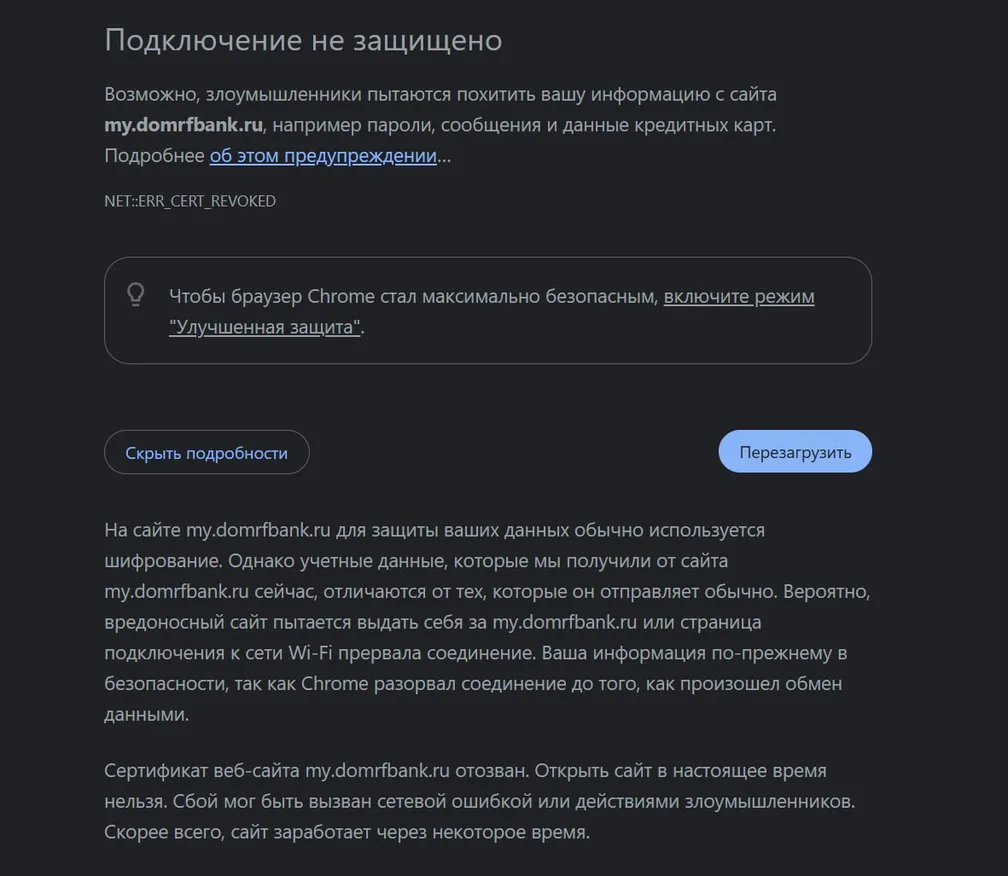 Что делать, если отозвали TLS-сертификат у банка? Как зайти в ИБ?