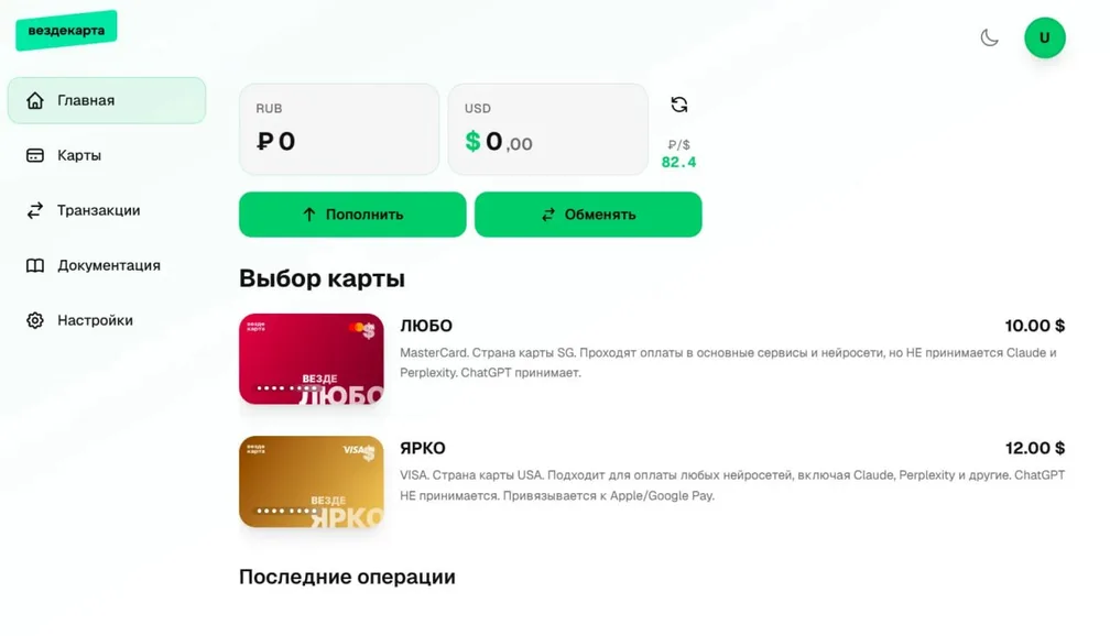 «ВездеКарта» — обзор карты для зарубежных платежей