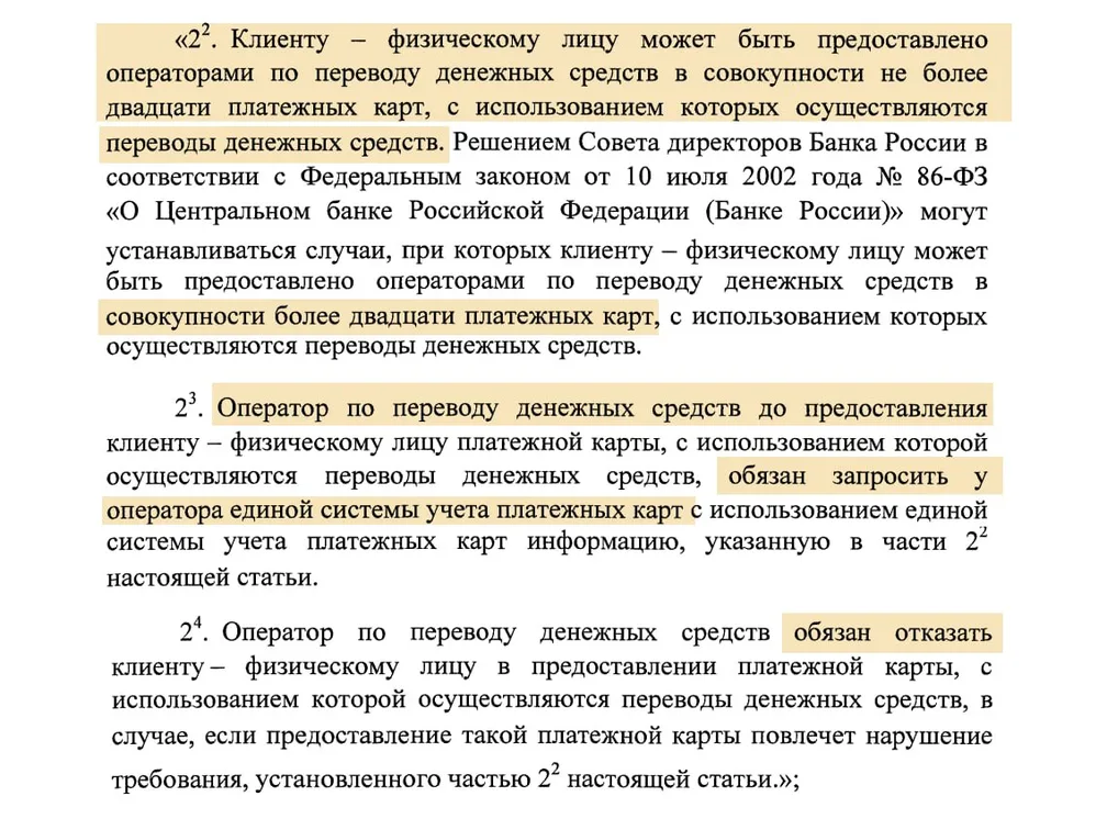 Закон о 20 картах подписан президентом