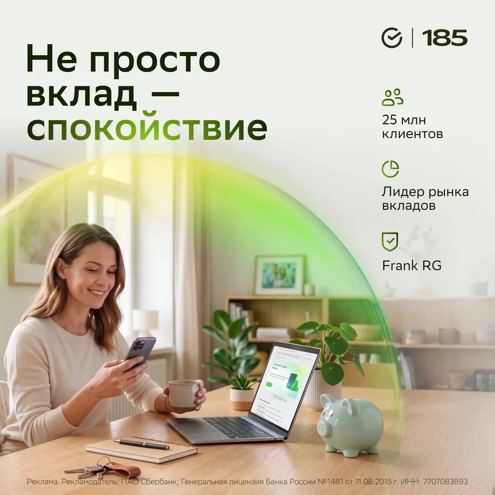 Мечтайте смело – мечтайте со Сбером! 💚