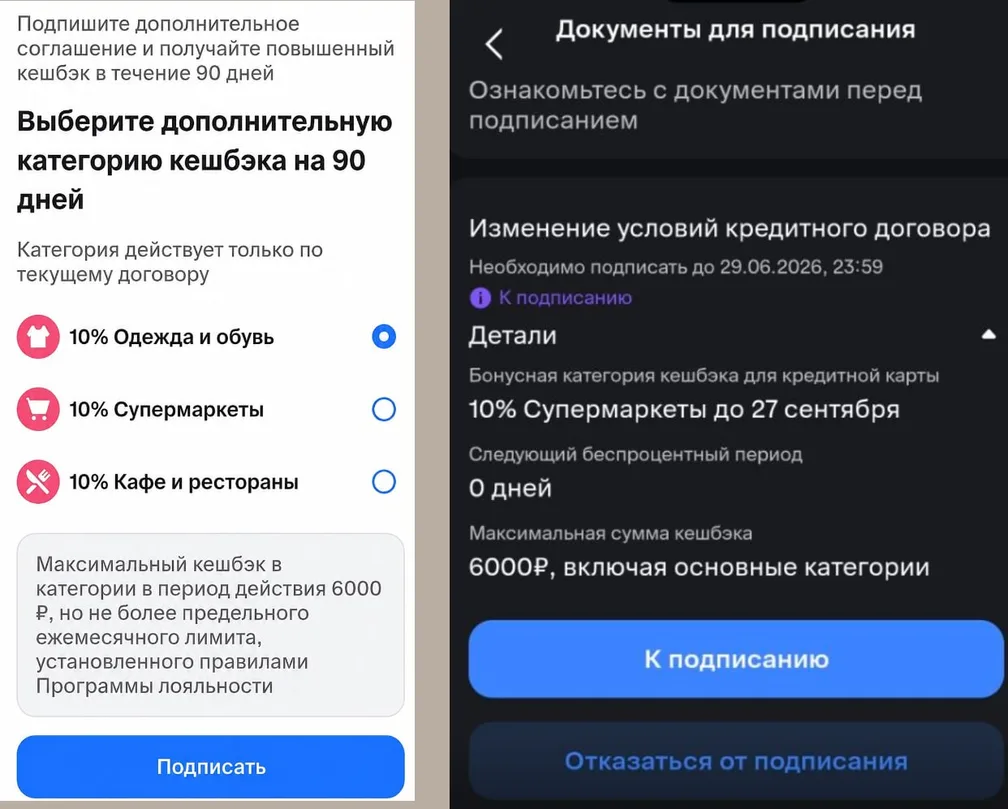 Секрет кэшбэка 10% на супермаркеты в ВТБ