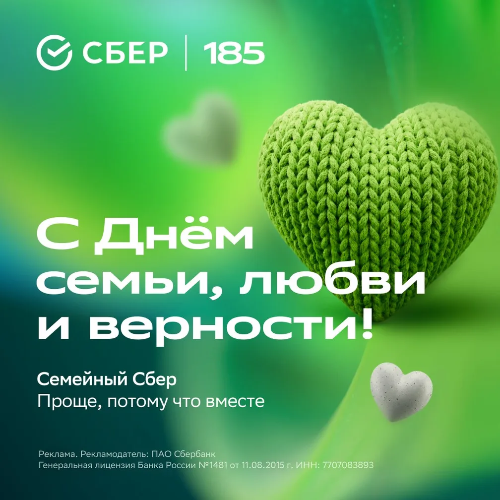 При выборе банка для семьи россияне в первую очередь обращают внимание на безопасность и надёжность.