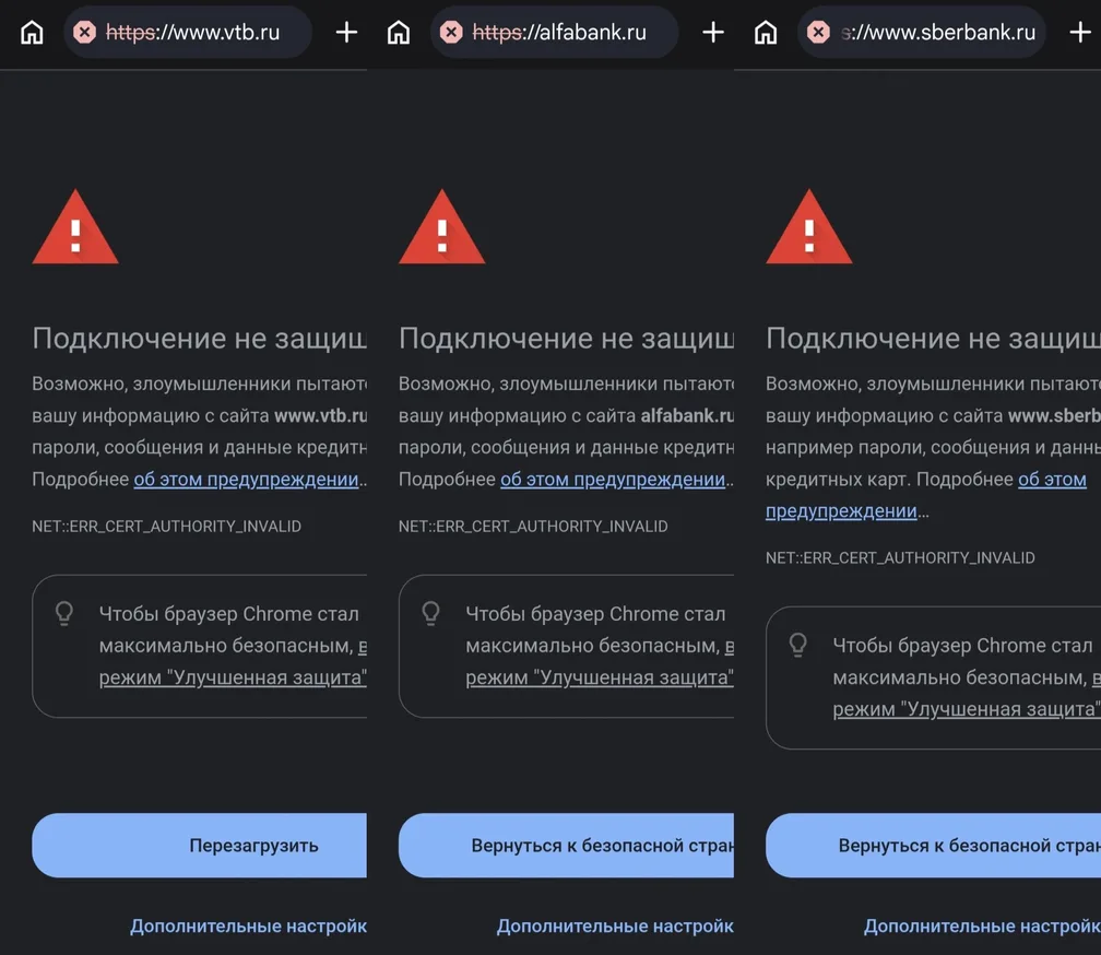 Расклад на 3 августа: сайты некоторых российских банков перестали открываться в браузерах Chrome, Safari…
