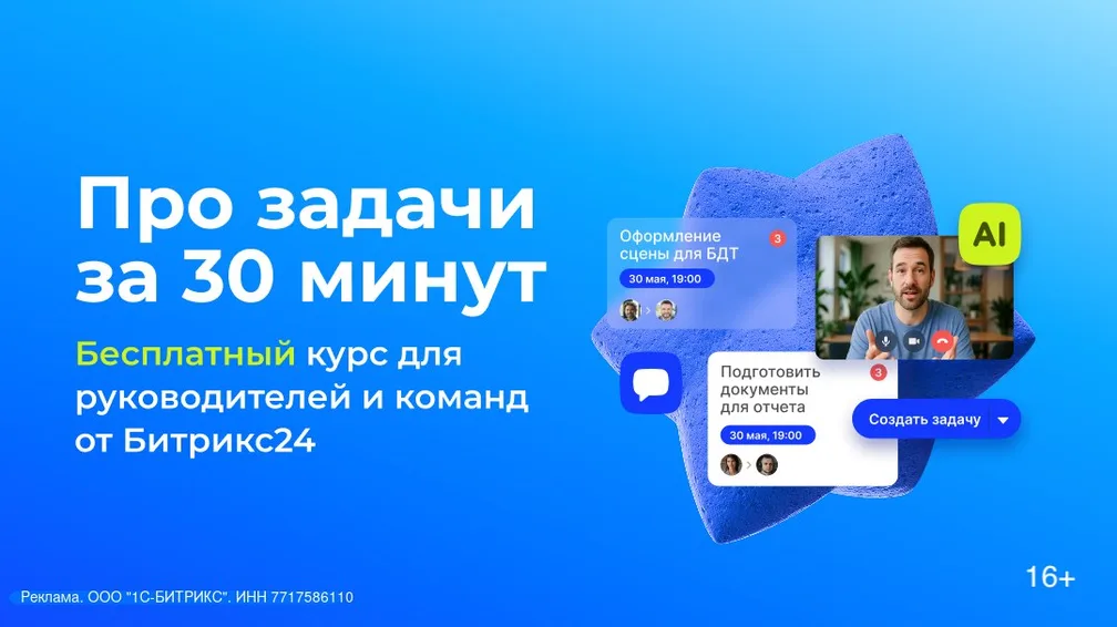 Кажется, что поставить задачу — дело на пару минут. Но потом начинаются уточнения, сдвигаются дедлайны, а…