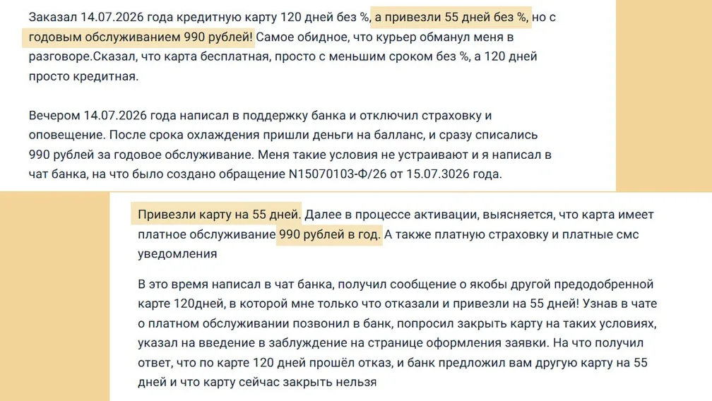 ОТП Банк может выдать другую кредитку вместо заказанной