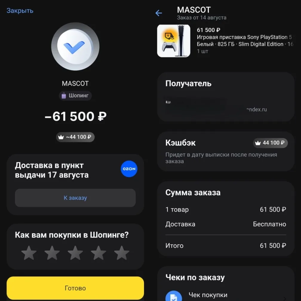 Подписчик получил жирный кэшбэк в адвент-календаре Т-Банка