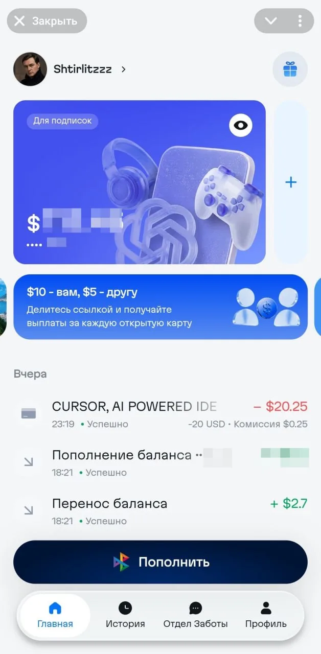 Обзор «Плати по миру» (август 2026)