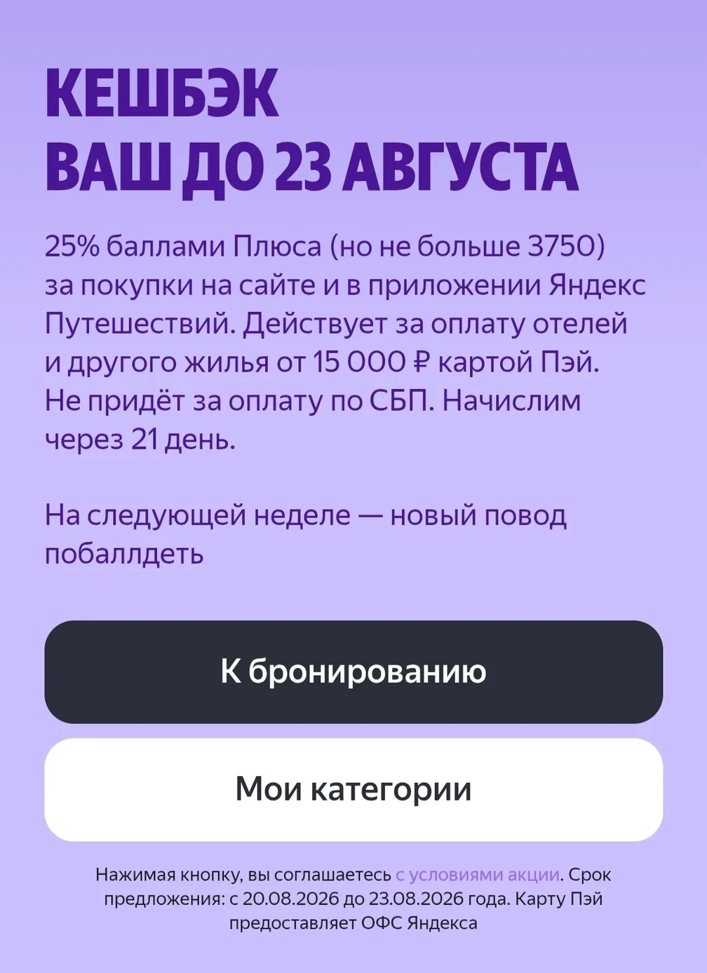 Акции Яндекс Банка