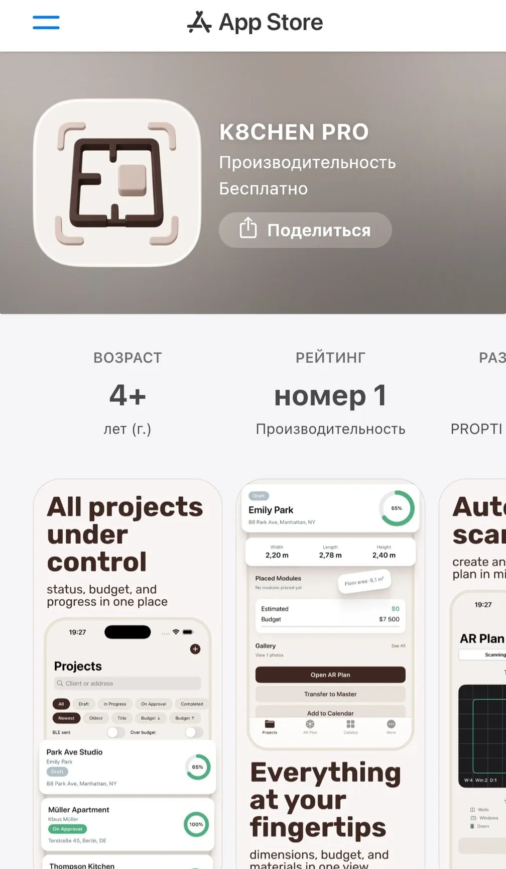 Партизанское приложение Т-Банка в AppStore — K8CHEN PRO