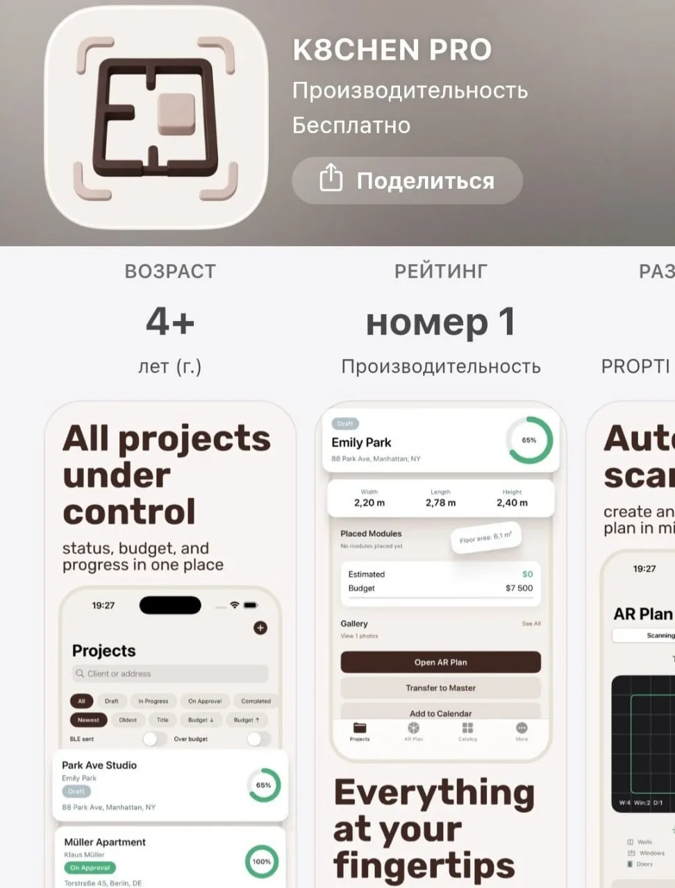 Партизанское приложение Т-Банка в AppStore — K8CHEN PRO