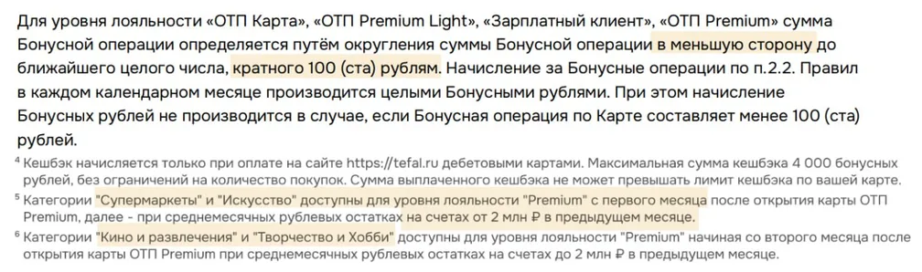 Внесены изменения в ОТП ПЛ