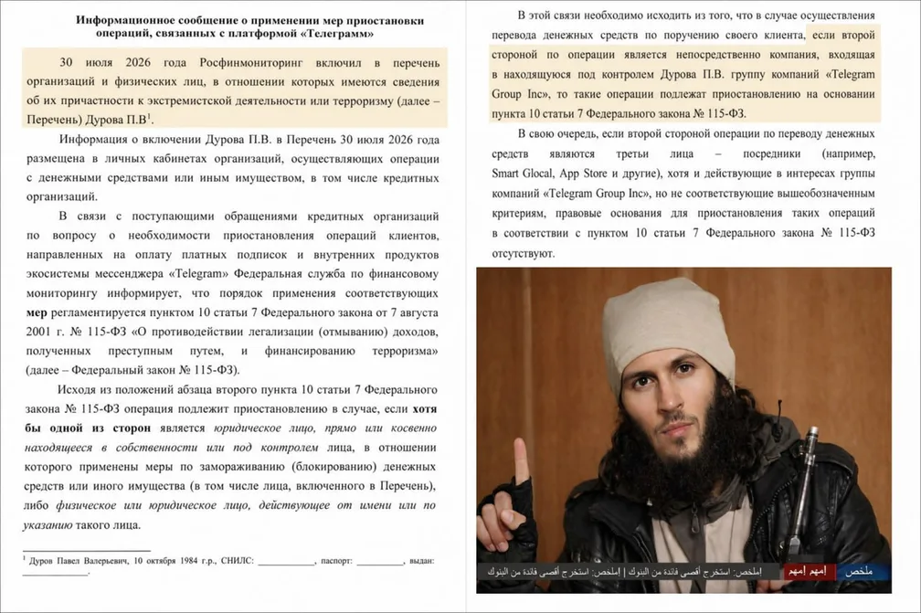 Станешь ли экстремистом, если купишь TG Premium?