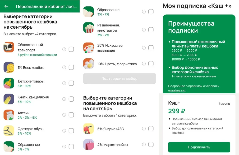 Примсоцбанк запускает подписку «Кэш+»