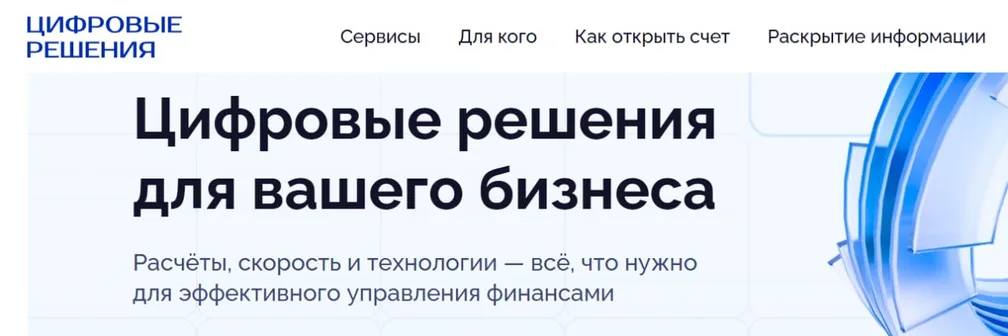 Отозвана лицензия у ООО РНКО «Цифровые решения» (Москва)
