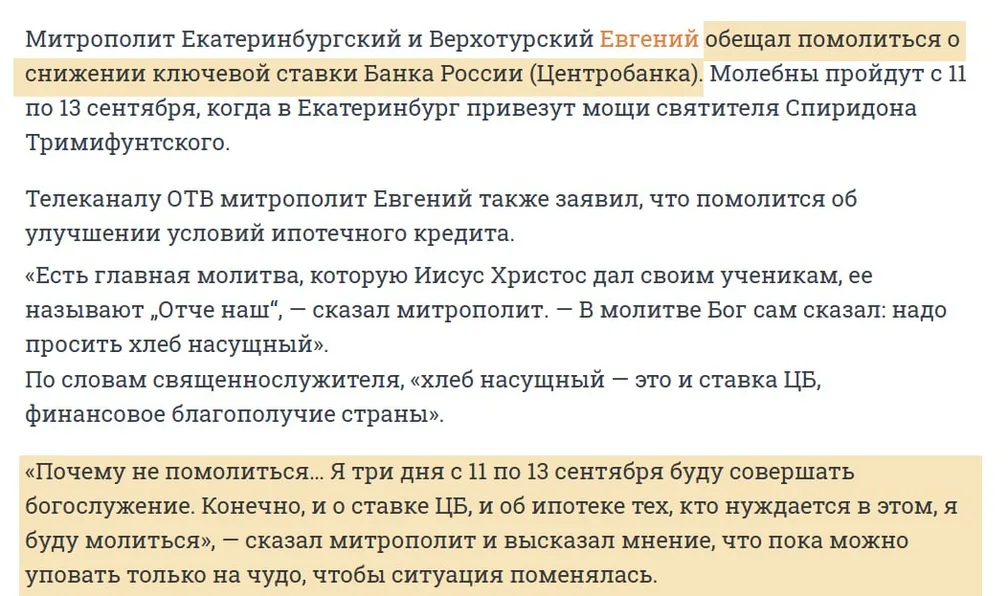 Блиц