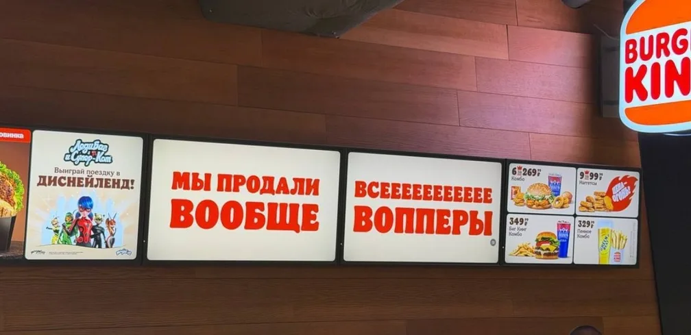 Вчера Бургер Кинг попытался реабилитироваться за прошлую неудачную акцию и запустил продажу своих бургеров…