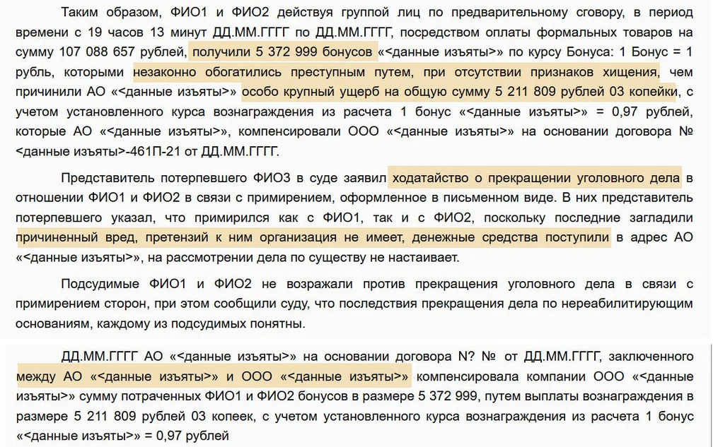 Возвраты на 100+ млн рублей: как Сбер выбил кэшбэк через полицию и суды