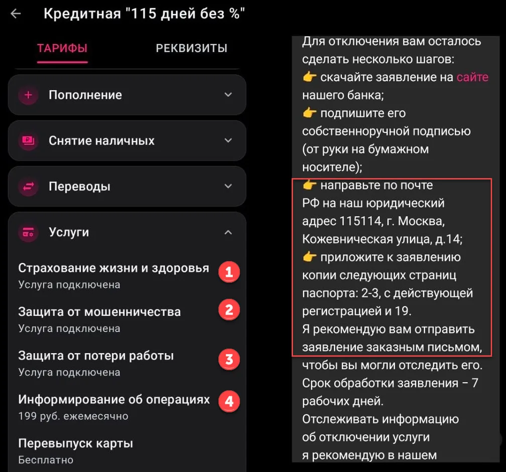 Три втюханных страховки от Ренессанс Банка