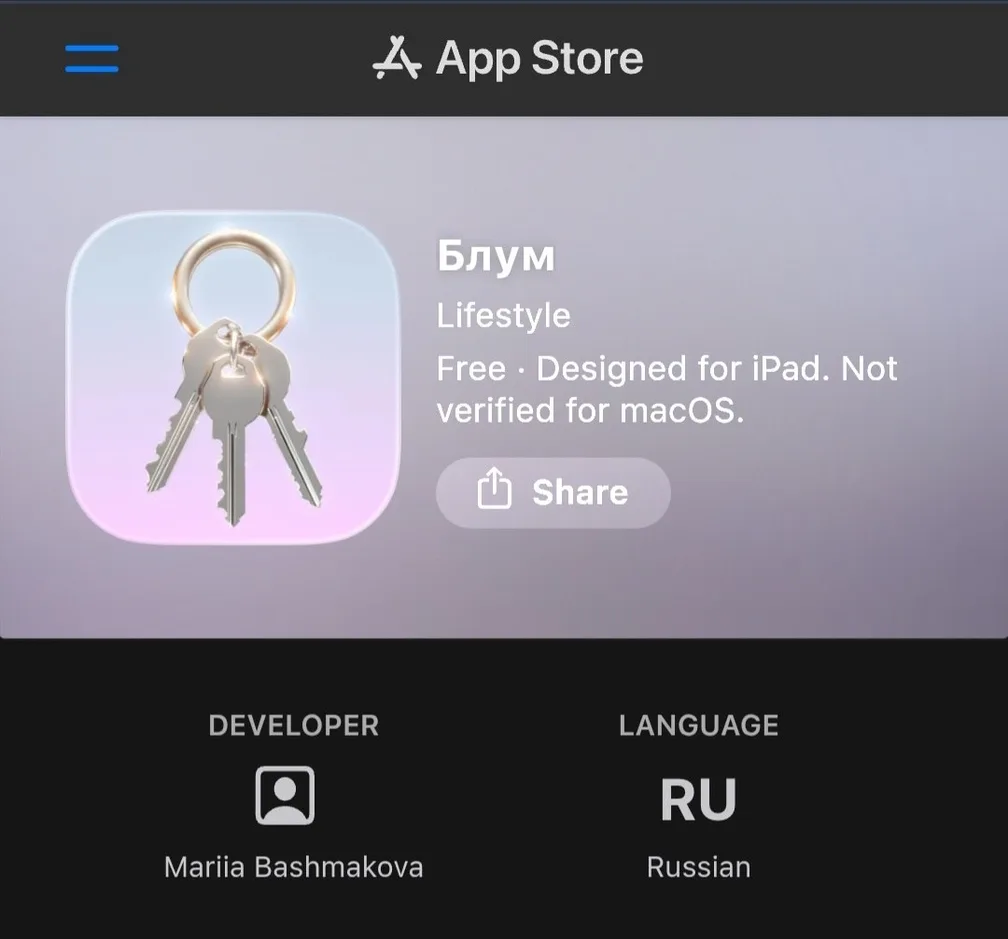 Рокетбанк тоже выложил приложение в AppStore: Блум