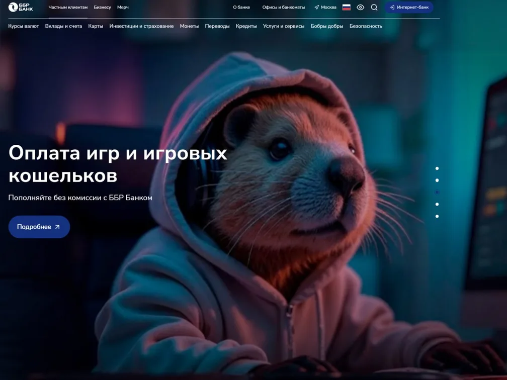 ББР Банк без тени смущения теперь позиционирует себя с бобрами