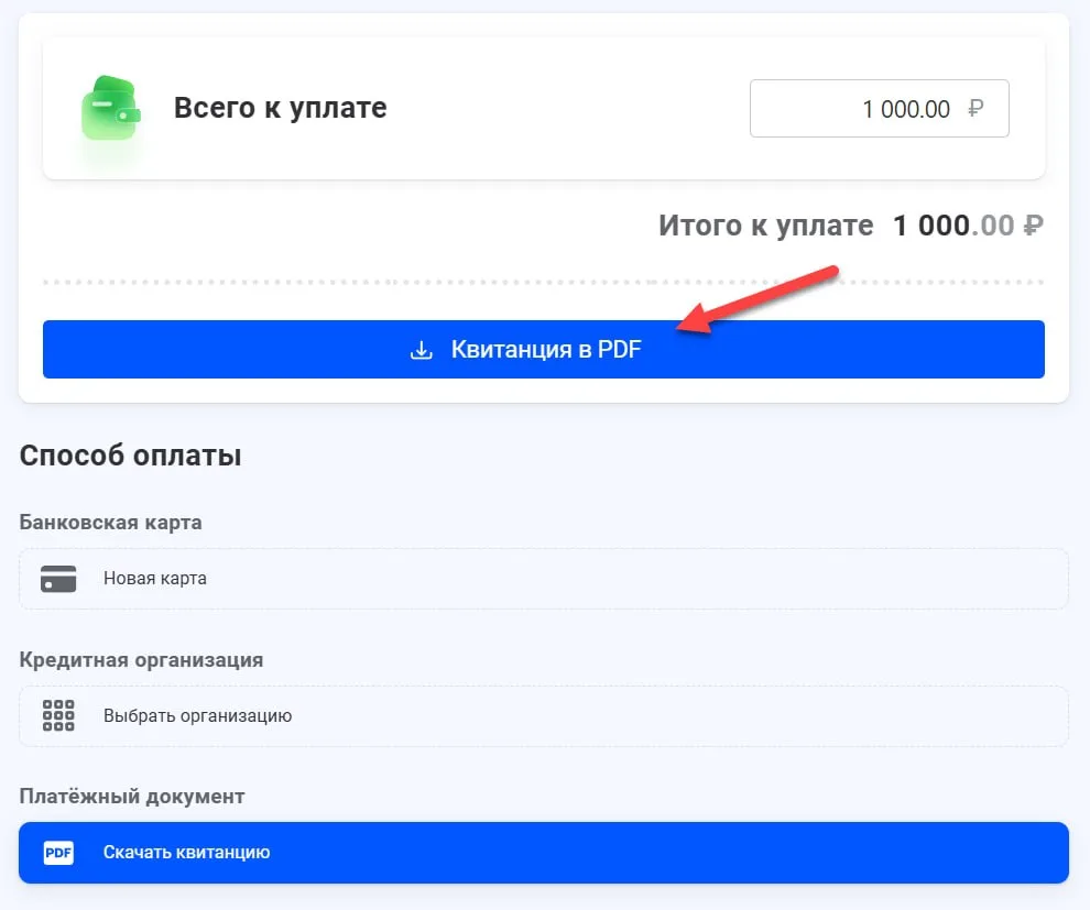 Как оплатить налоги с WB карты с 5% кэшбэком