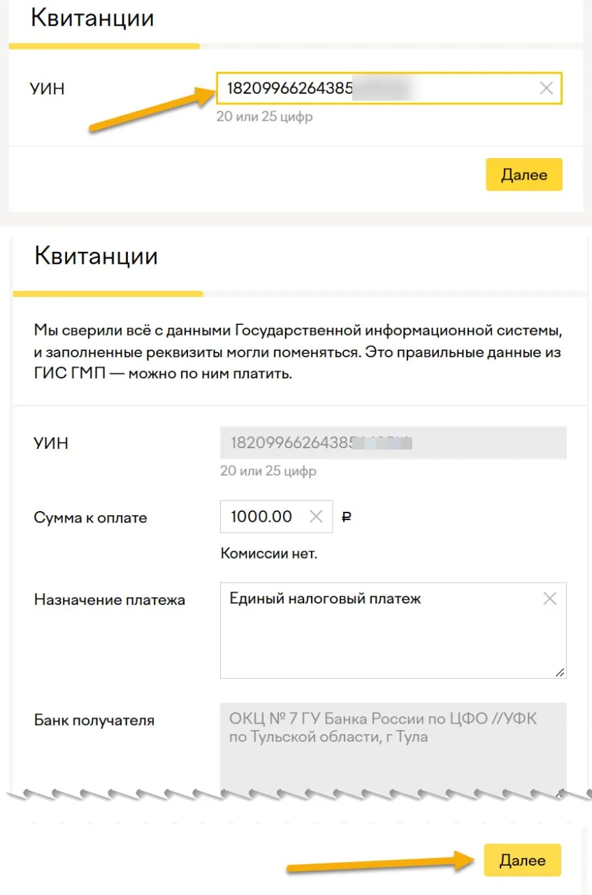 Как оплатить налоги с WB карты с 5% кэшбэком