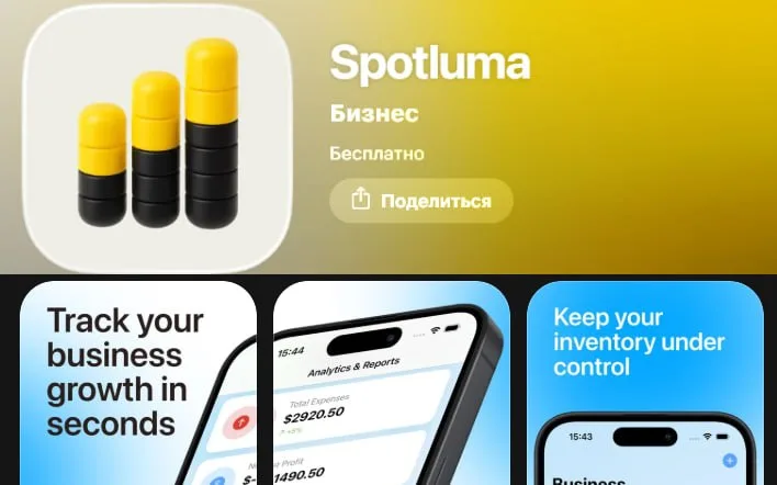 Т-Банк в AppStore сейчас под названием Spotluma (v. 8.2.9)