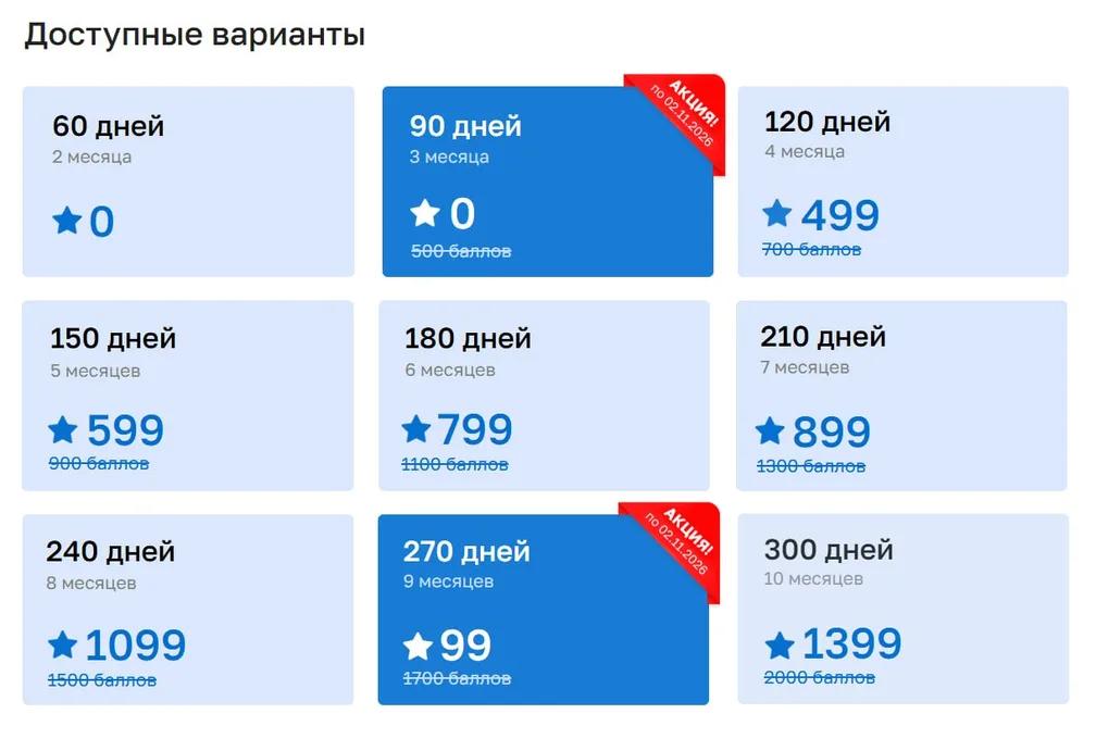 9 месяцев рассрочки за 99 баллов в Кредит Европа Банке