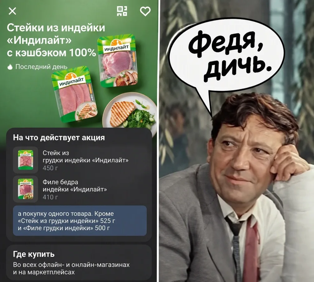 Т-Банк: сегодня 100% кэшбэка на индейку «Индилайт» — до 450 ₽