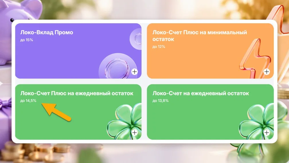 Тема с Локо снова работает